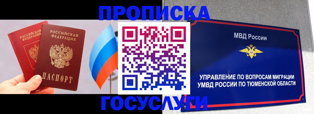 временная регистрация купить в Пущино