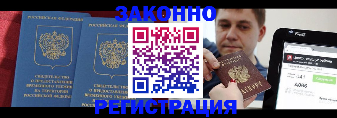 временная регистрация госуслуги в Пущино