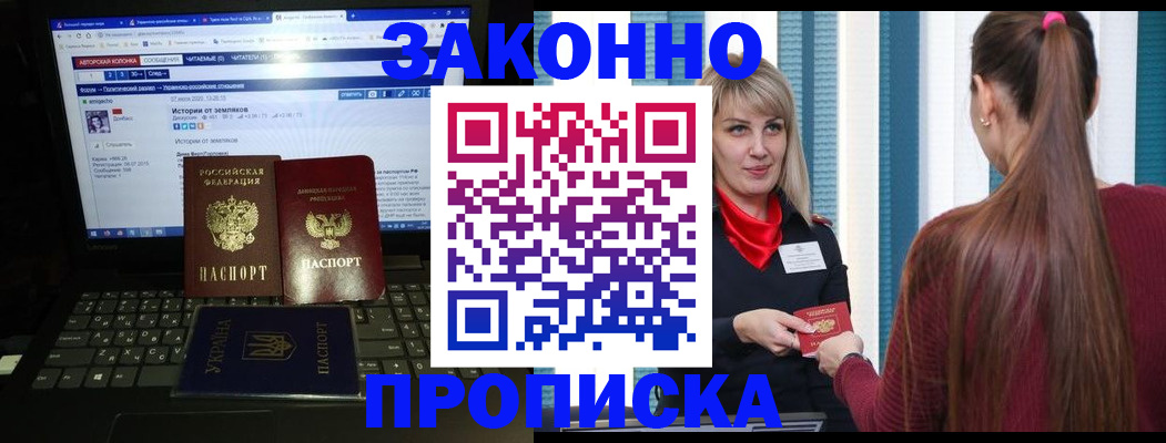 временная регистрация законно в Пущино