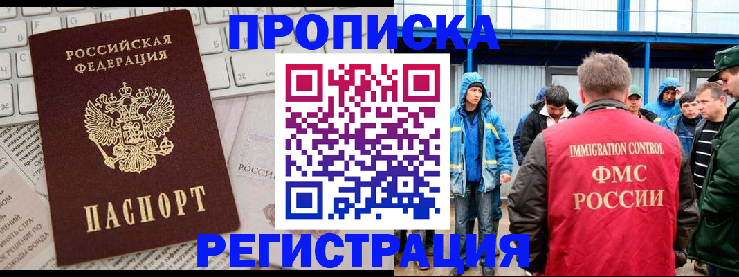 найти адрес прописки в Пущино