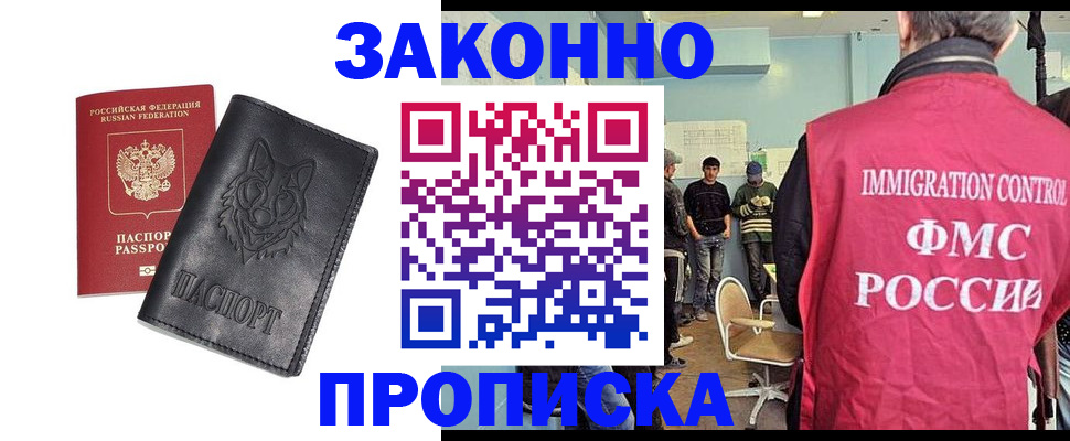 где прописаться в Пущино