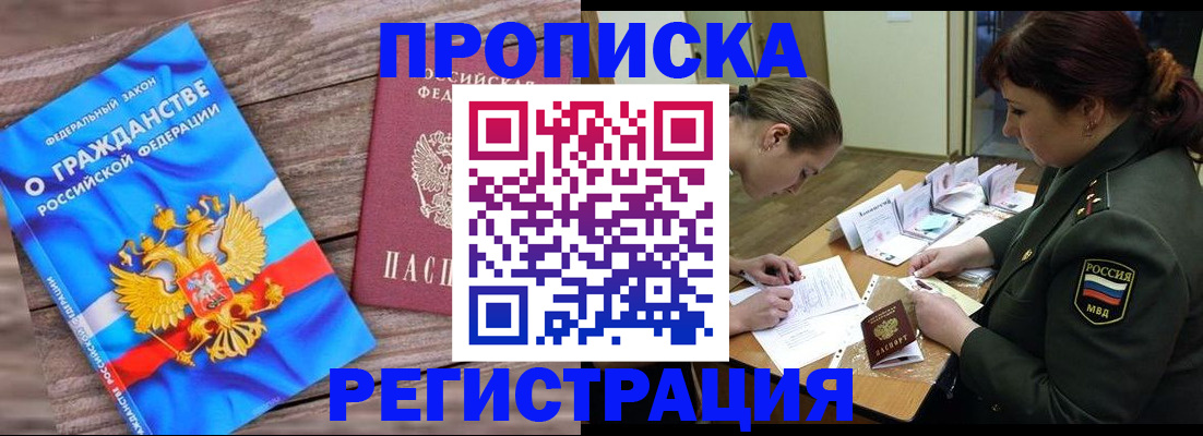 прописка поиск в Пущино