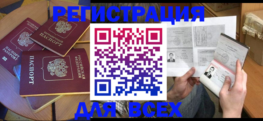 найти адрес прописки в Пущино