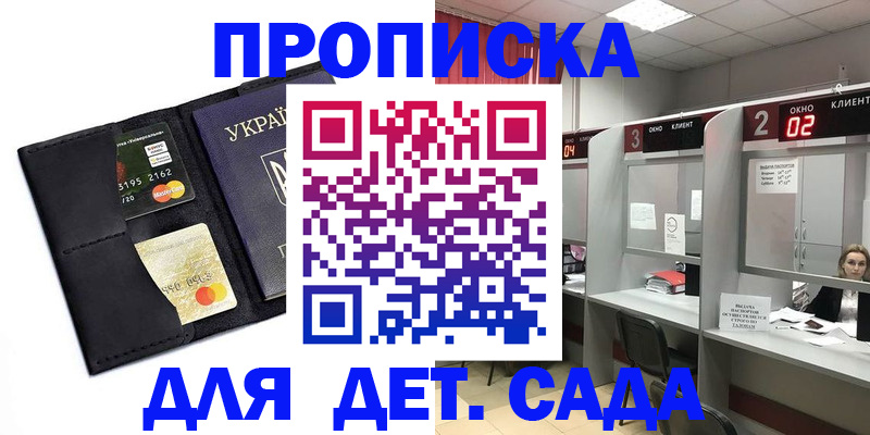 прописка от собственника в Пущино